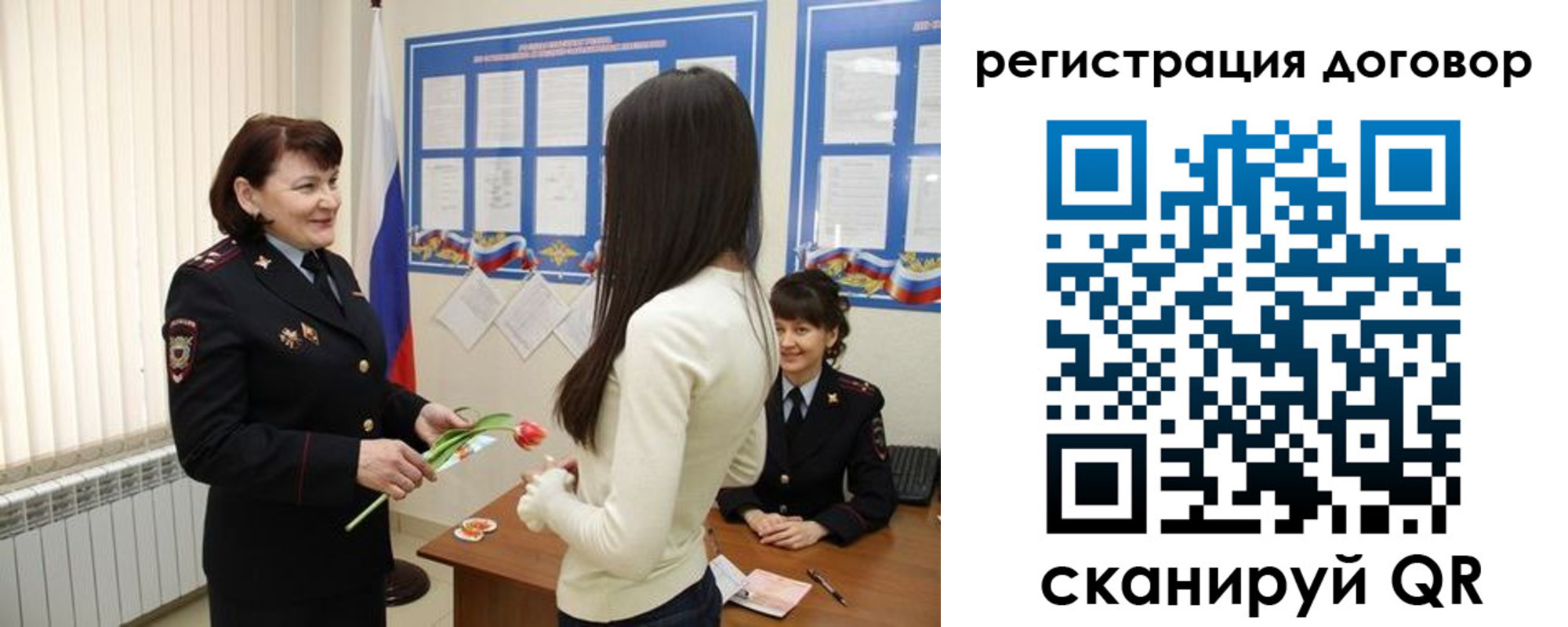 временная регистрация для всех в Железноводске