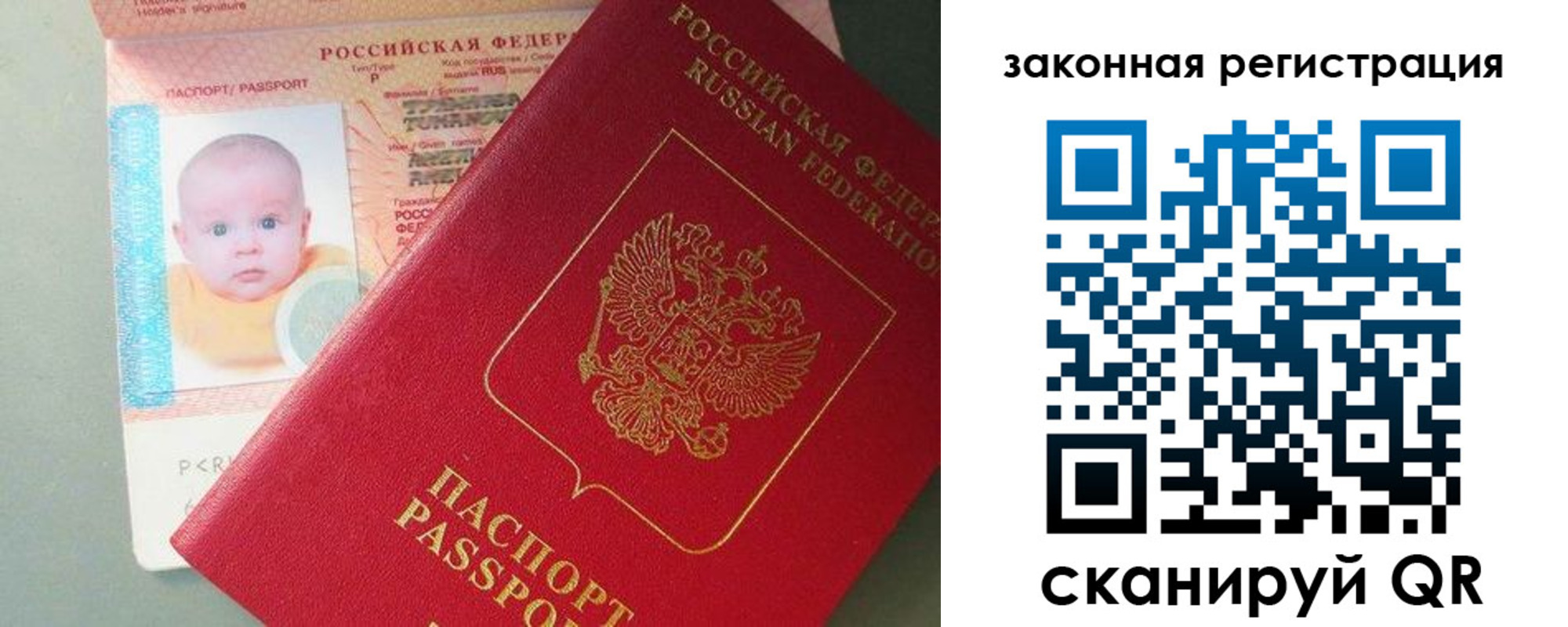 временная регистрация адрес в Железноводске