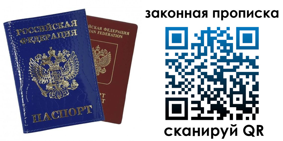 прописка для военкомата в Железноводске