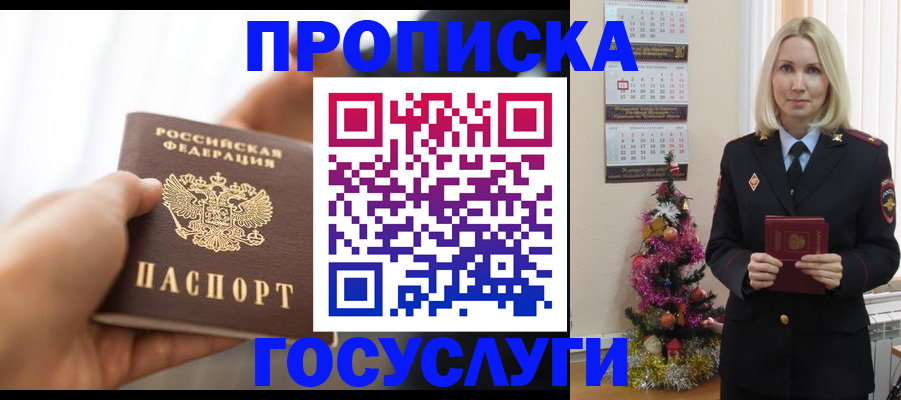 регистрация для школы в Железноводске